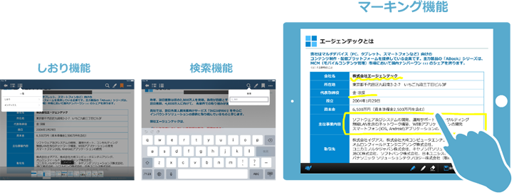 ストレスを感じさせない専用ビューア